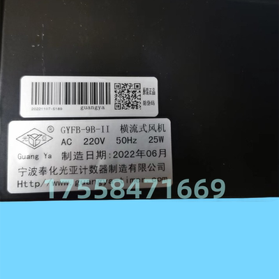 适用奥的斯电梯奉化光亚风扇横流式风机GYFB-9B-Ⅱ FB-9B-2配件