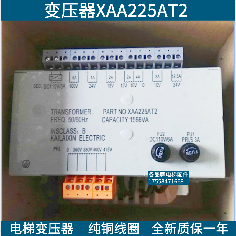变压器XAA225AT2 控制柜变压器 设备适用西子的斯电梯变压器配件,五金/工具,电梯配件,淘宝优惠券,粉丝福利购,淘宝优惠卷