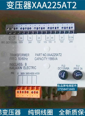 变压器XAA225AT2 控制柜变压器 设备适用西子的斯电梯变压器配件