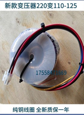 适用于默纳克三代柜新款变压器220变110-125控制柜变压器电梯配件