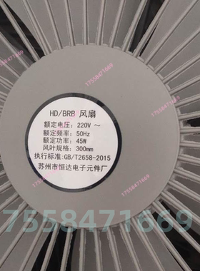 原装苏州恒达货梯轿厢圆形风扇HD BRB BRA方形风扇220V电梯配件