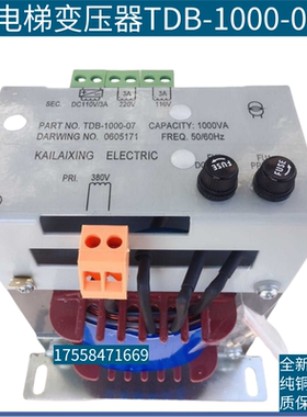 电梯变压器TDB-1000-07/1100-00 18.25.27.28.32.34.38.46.57全新