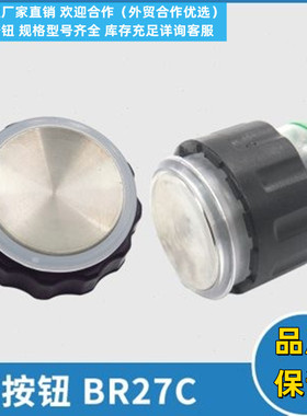 BR27C A311 圆形按键开关 适用OTIS西子奥的斯电梯配件