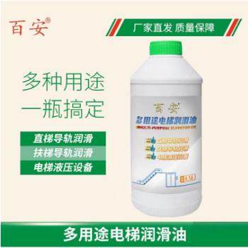 百安牌多用途电梯导轨专用润滑油直梯扶梯导轨维保油四季通用4.5L,工业油品/胶粘/化学/实验室用品,工业润滑油,淘宝优惠券,粉丝福利购,淘宝优惠卷