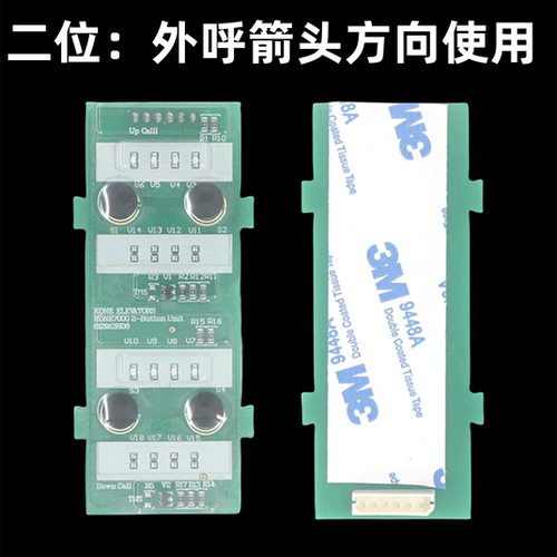 适用通力电梯3000型K-DELTA外呼按钮板按键字片单联双联四联八联