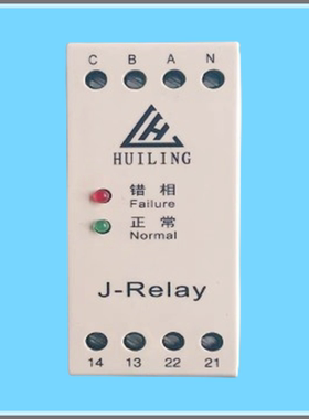 电梯三相交流保护相序继电器HLJN3/J-Relay适用OTIS西子奥的斯