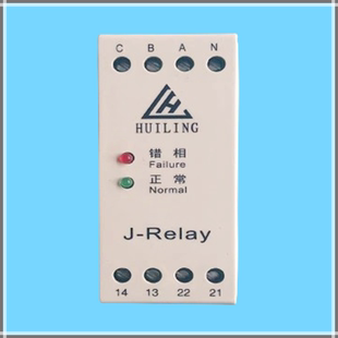 斯 Relay适用OTIS西子奥 电梯三相交流保护相序继电器HLJN3