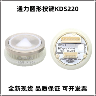 电梯按钮外呼轿厢按键圆形KDS220 KDS330开关适用通力电梯配件