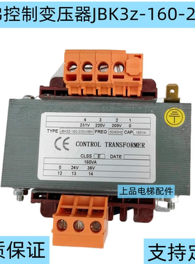 适用于新时达控制变压器JBK3z-160-220V/36V 照明变压器电梯配件