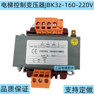 适用于新时达控制变压器JBK3z 220V 36V 照明变压器电梯配件 160
