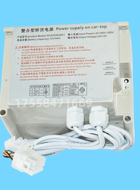 西子奥的斯电梯整合型轿顶电源XCA25302AE1XAARKP220/12X应急照明