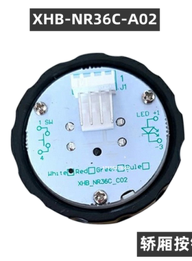 杭州西奥电梯外呼轿厢按钮XHB-NR36C-A02 B02 C02 R34V3.0.0圆形