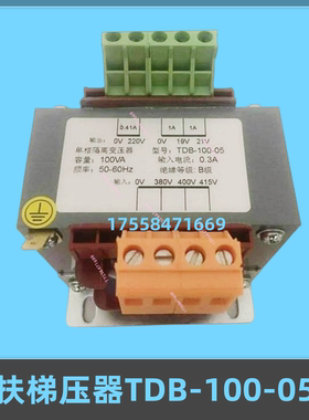 电梯扶梯控制变压器TDB-100-05输入380变220V,19V-21V 变压器配件