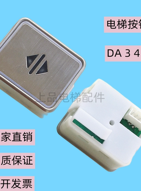 三菱HOPE电梯按钮 DA340 MTD340方型按钮G02按钮字片不锈钢按键