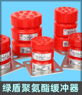 L13 L19配件 L11 L17 电梯聚氨酯缓冲器LD L12