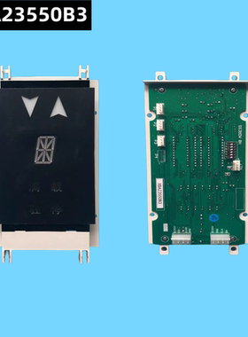 适用西子奥的斯OTIS电梯单 双梯8外呼板显示器XAA/XBA23550B3/B4