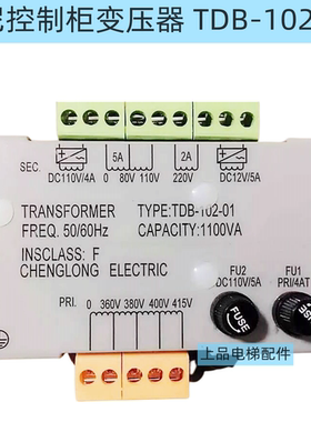 适用西尼控制柜变压器 TDB-102-06 TDB-102 TDB-102-01电梯变压器