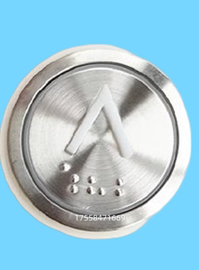 永大电梯内外呼盲文不锈钢圆按钮A4N56048/HB209YT/HB210警铃0-B