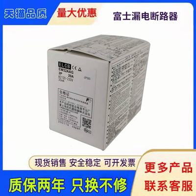 漏电断路器EW32AAG  30mA