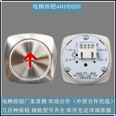 电梯按钮AN180G01蒂森MTD172