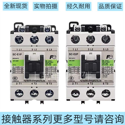 富士交流接触器SC-03 SC-E04 E02 E03 E05 E1P E2P N1 N2/G A