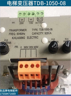 TDB-1050-08 输入380变AC220 AC110,DC110通用电梯配件