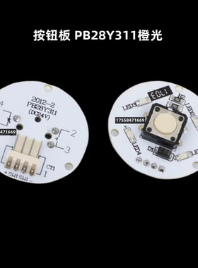 西继迅达电梯 按钮线路板 按钮板 PB28Y311橙光 PB29JY0001蓝光