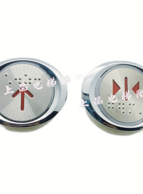电梯按钮MTD331 330MTD340 DA340通用型轿厢外呼日立按键开关配件