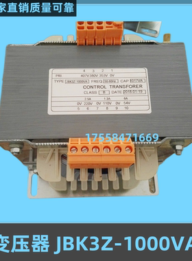 曼龙蒂森电梯变压器 新时达系统电梯变压器 JBK3Z-1000VA配件全新