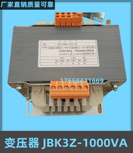 1000VA配件全新 JBK3Z 曼龙蒂森电梯变压器 新时达系统电梯变压器