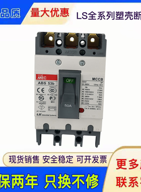 塑壳断路器ABS53B  ABS103B  203B  403B 603B 33B空气开关