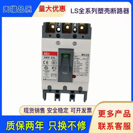 塑壳断路器ABS53B  ABS103B  203B  403B 603B 33B空气开关