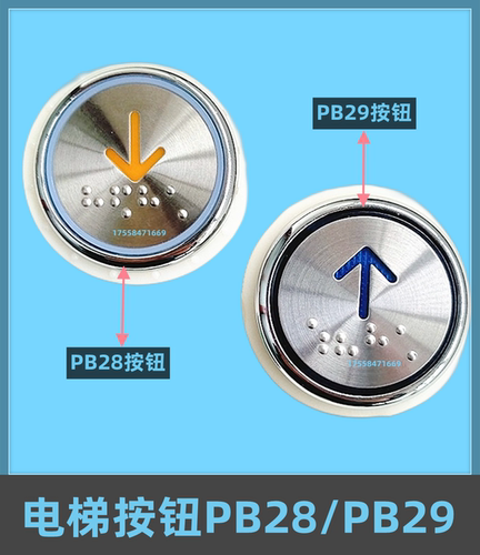 电梯配件/西继迅达配件/西继迅达PB29按钮/PB28Y311/橙红光/DC24V