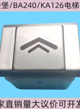 爱登堡/BA240/KA126电梯按钮MTD126按键开关A4J12678 A2全新现货