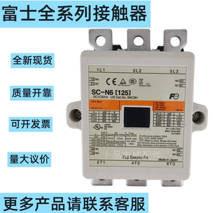 SC93BBA N11 N12配件 N10 全新富士交流接触器SC
