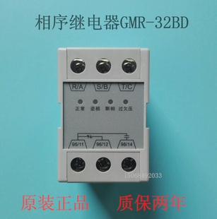 三相电源保护器 32BD 过欠压相序保护继电器GMR