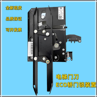 适用5200 3600电梯门刀 威特ECO轿门锁装置 带底板1016499A全新低