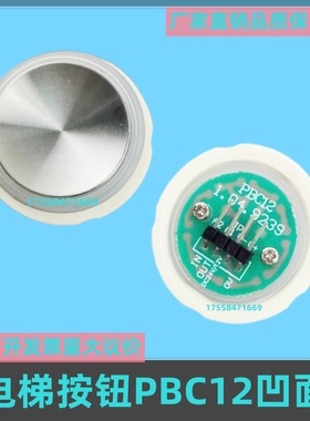 恒达奥的斯AN316电梯按钮KA205 PBC12凹面无字按键全新现货