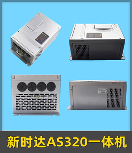 22KW 4T0015奥莎S3一代变频器7.5 新时达AS320一体机4T0011