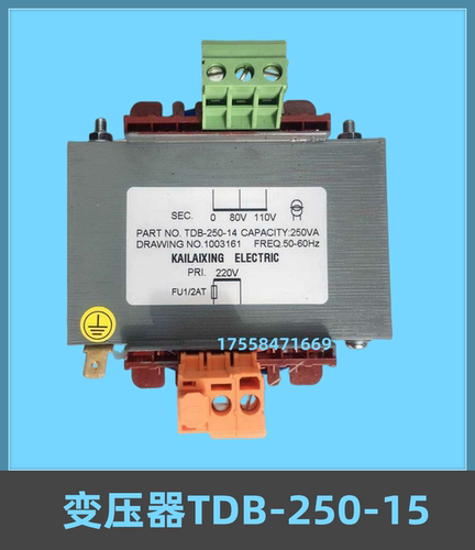 电梯变压器 电梯控制柜专用变压器TDB-250-15 输入220V变110V全新
