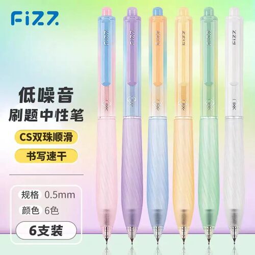 广博低噪音CS笔头按动速干顺滑中性笔学生刷题笔作业笔黑笔签字笔