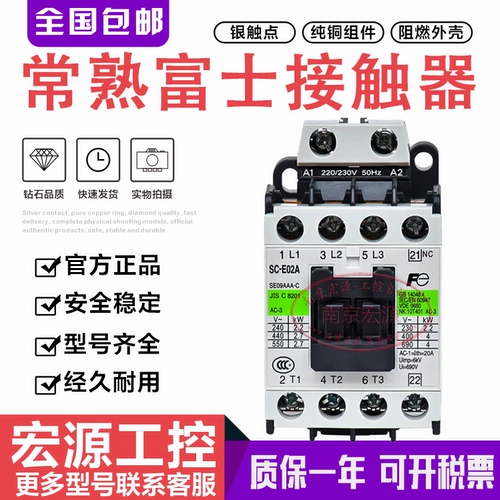 Оригинальный Fuji AC Contactor SC-E02A SC-E03A SC-E04A SC-E05A 36V110