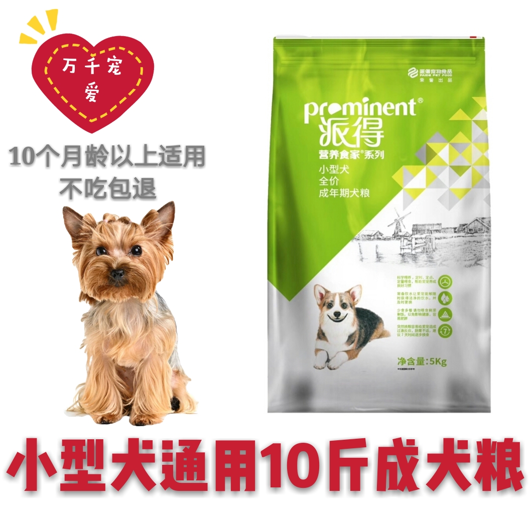 贵宾比熊博美吉娃娃天然粮包邮