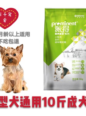 贵宾比熊博美吉娃娃天然粮包邮