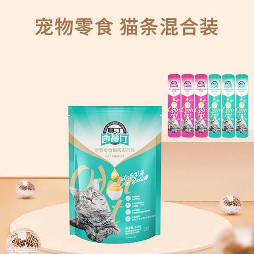 奥丁全阶段西餐厅猫条