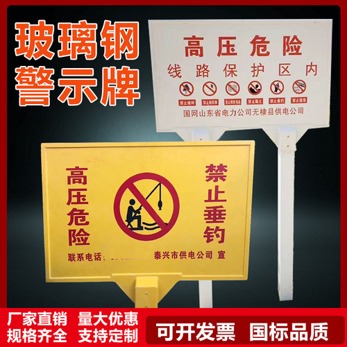 玻璃钢警示牌铁路高压电缆标识牌供水石油燃气管道单双立柱标志牌