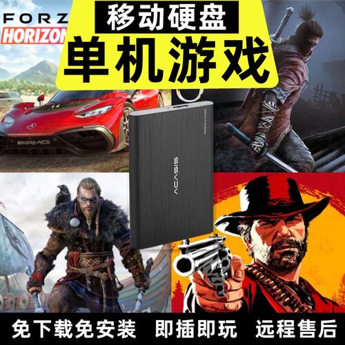 电脑经典怀旧单机游戏u盘经典怀旧硬盘免安装即插即玩笔记本台式