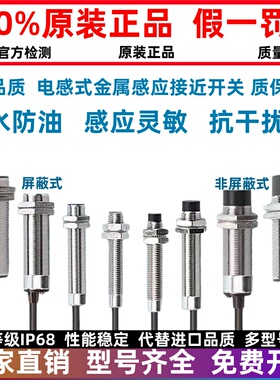 电感式接近开关LJ12A3-4-Z/BX NPN常开18A3-8/BY 1-2/EZ 30-15/AY