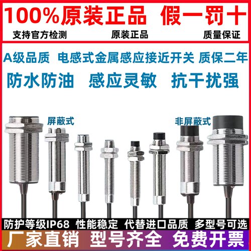 电感式接近开关LJ12A3-4-Z/BX NPN常开18A3-8/BY 1-2/EZ 30-15/AY