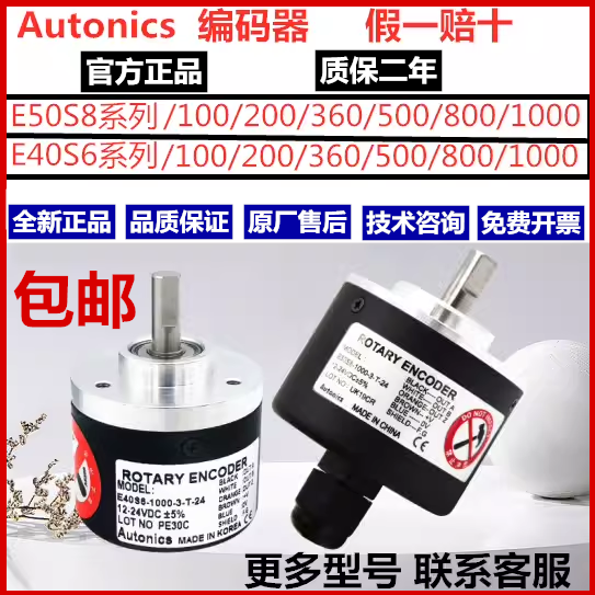 原装奥托尼克斯编码器E50S8-1000-3-T-24/E40S6-500-3-N-24-L-F-V
